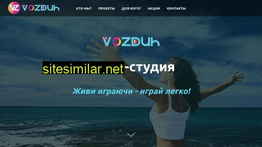 studiavozduh.ru alternative sites