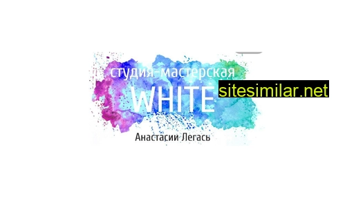 studiawhite.ru alternative sites
