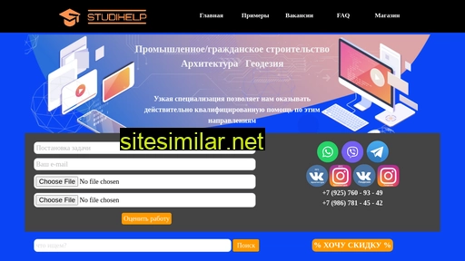 studihelp.ru alternative sites