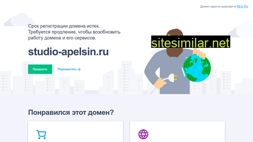 studio-apelsin.ru alternative sites