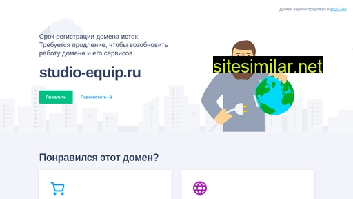 studio-equip.ru alternative sites