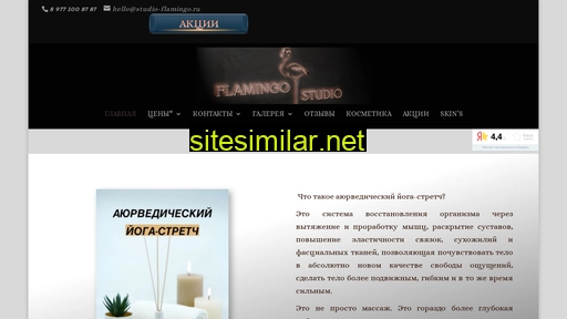 studio-flamingo.ru alternative sites