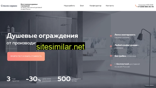 studio-glass.ru alternative sites