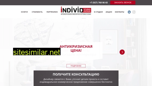 studio-individ.ru alternative sites