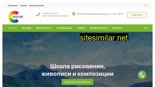 studio-izo.ru alternative sites