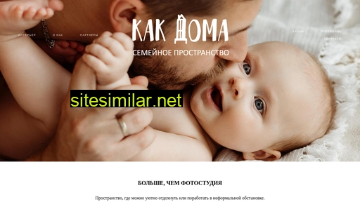 studio-kakdoma.ru alternative sites