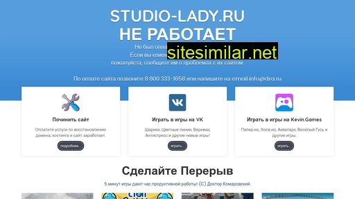 studio-lady.ru alternative sites