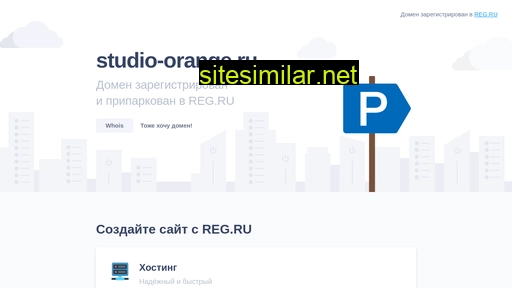 studio-orange.ru alternative sites