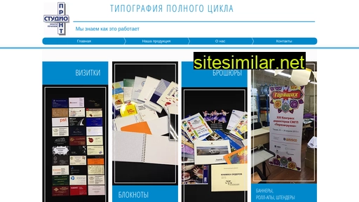 studio-print.ru alternative sites