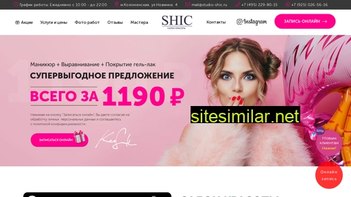 studio-shic.ru alternative sites