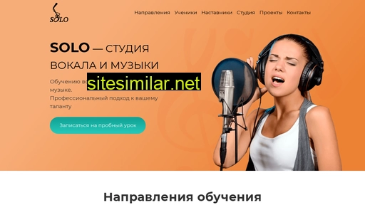 studio-solo.ru alternative sites