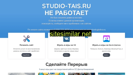 studio-tais.ru alternative sites