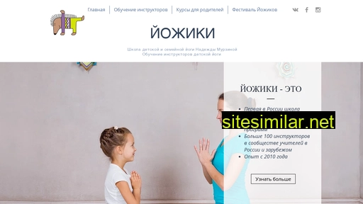 studio-yozhiki.ru alternative sites