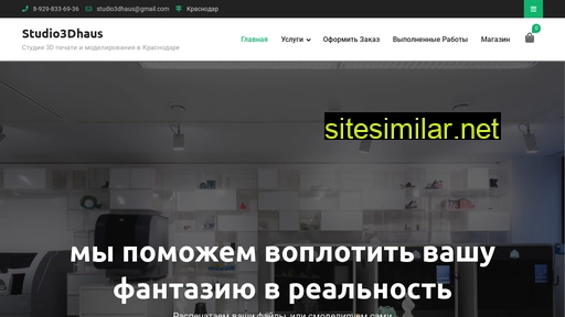studio3dhaus.ru alternative sites