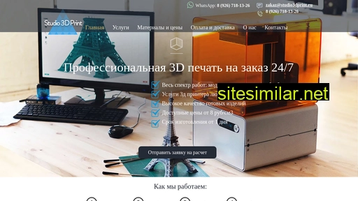 studio3dprint.ru alternative sites