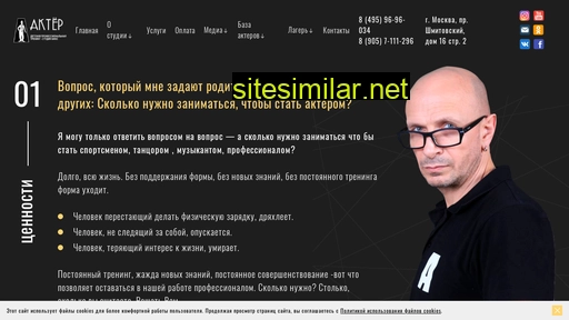 studioactor.ru alternative sites
