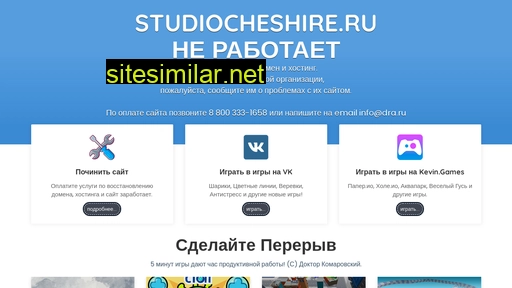 studiocheshire.ru alternative sites