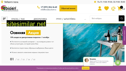 studiocolorit.ru alternative sites