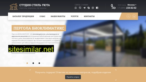 studiocomfort.ru alternative sites