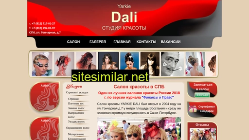 studiodali.ru alternative sites
