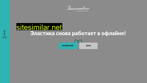 studioelastica.ru alternative sites