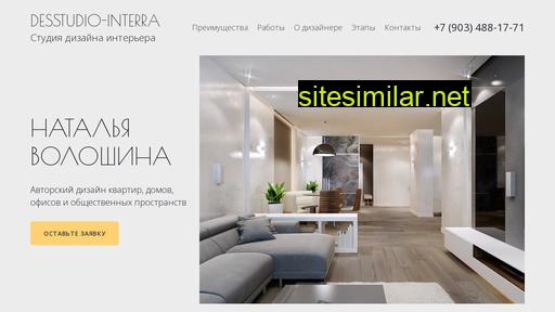studiointerra.ru alternative sites