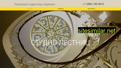studiolestnic.ru alternative sites