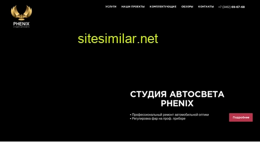 studiophenix.ru alternative sites