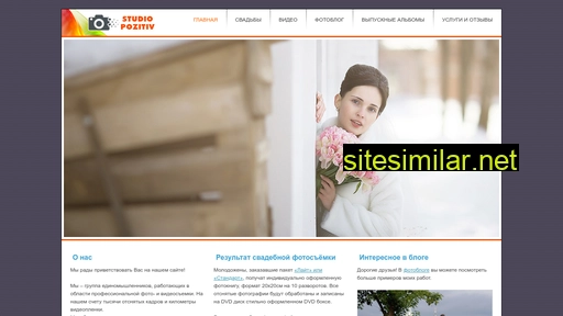 studiopozitiv.ru alternative sites