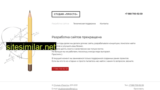 studioprosto.ru alternative sites