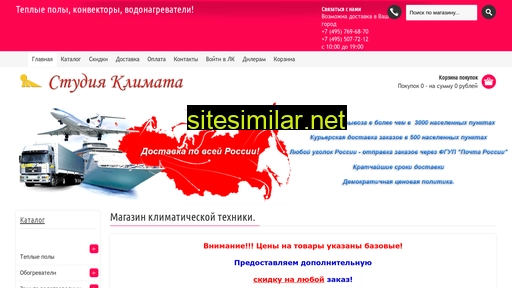 studiya-climata.ru alternative sites