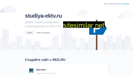 studiya-ektv.ru alternative sites