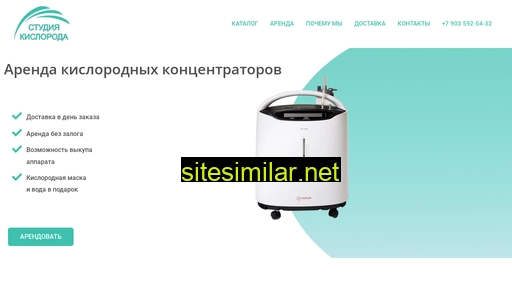 studiya-kisloroda.ru alternative sites