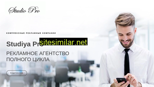 studiya-pro.ru alternative sites