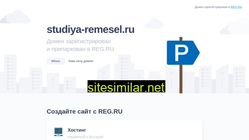 studiya-remesel.ru alternative sites