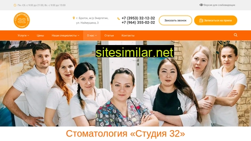 studiya32.ru alternative sites