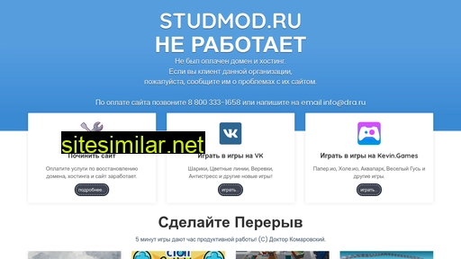 studmod.ru alternative sites