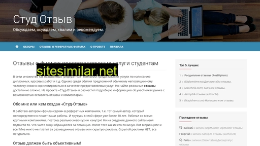 studotzyv.ru alternative sites