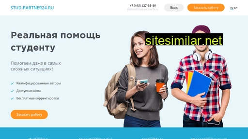 stud-partner24.ru alternative sites