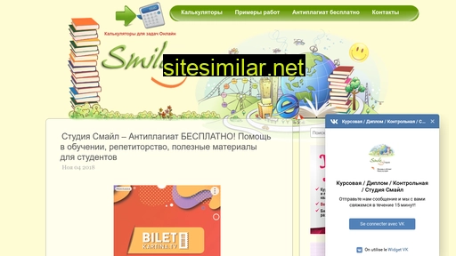 stud-smile.ru alternative sites