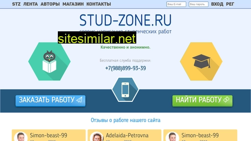 stud-zone.ru alternative sites