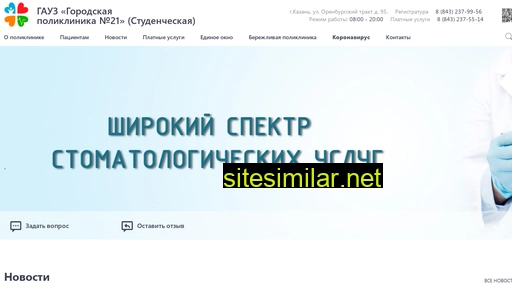 studpolik.ru alternative sites