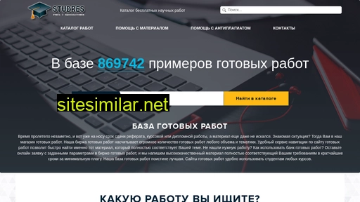 studres.ru alternative sites