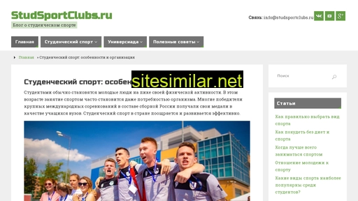 studsportclubs.ru alternative sites