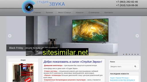 studyazvuka.ru alternative sites