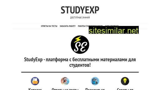 studyexp.ru alternative sites