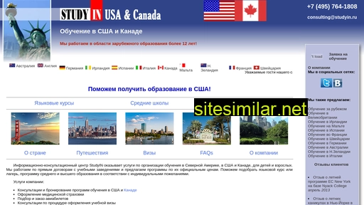 studyinusa.ru alternative sites