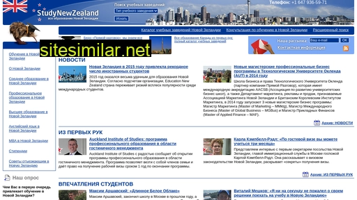 studynewzealand.ru alternative sites