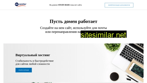 study-id.ru alternative sites