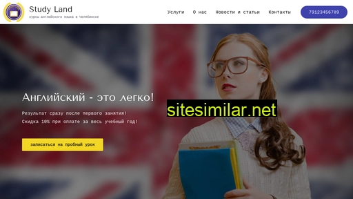 study-land74.ru alternative sites